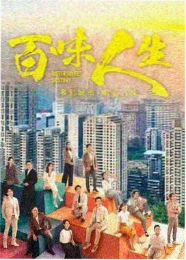 都市情感大剧